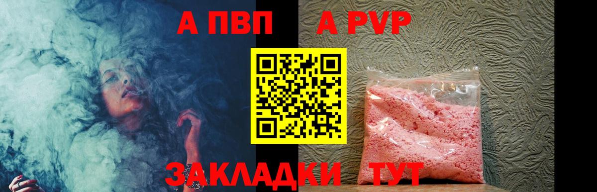 Джанкой  A-PVP СК  A PVP кристаллы  Вход с VPN  Alfa_PVP кристаллы 