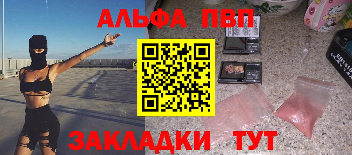 Alpha PVP мука Джанкой