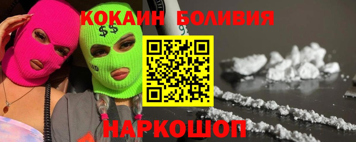 Кокаин Fish Scale  Кокаин  Джанкой  Cocaine FishScale  Вход с VPN 