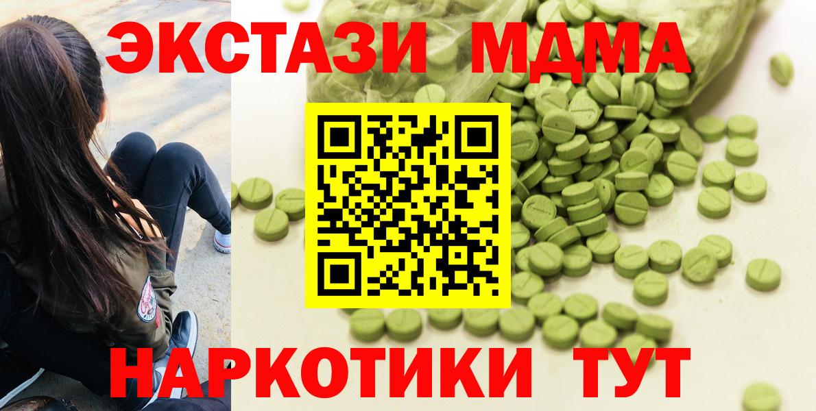 Экстази 280мг Джанкой