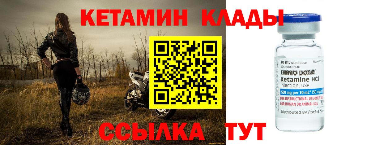 Джанкой  КЕТАМИН ketamine  Вход с VPN 