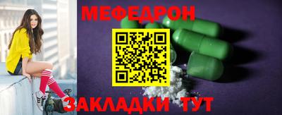 MESCALINE Боровичи