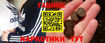 гашишное масло Брянск