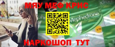 MESCALINE Братск