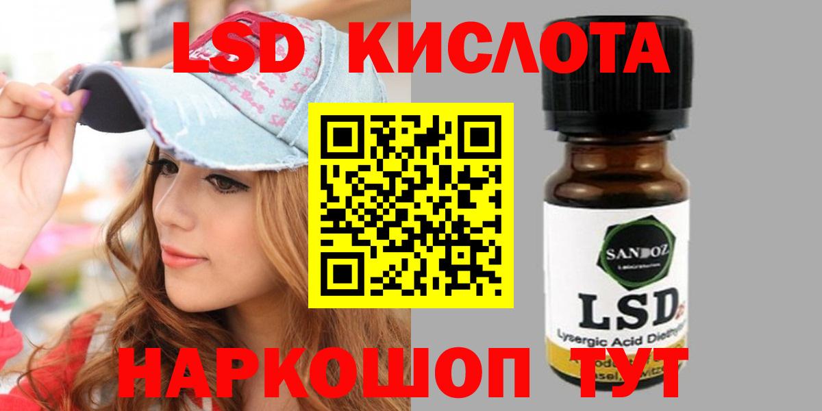 Лсд 25 экстази кислота Джанкой