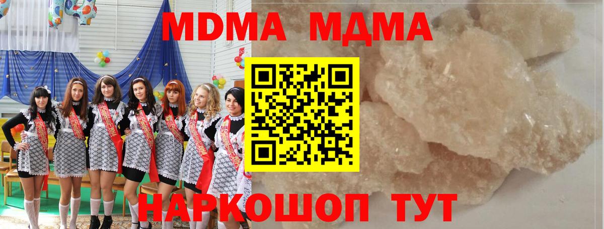 МДМА  Вход с VPN  Джанкой  МДМА VHQ  MDMA Molly 