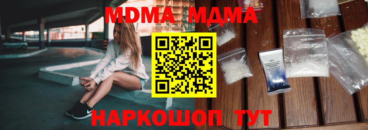 МДМА VHQ Джанкой