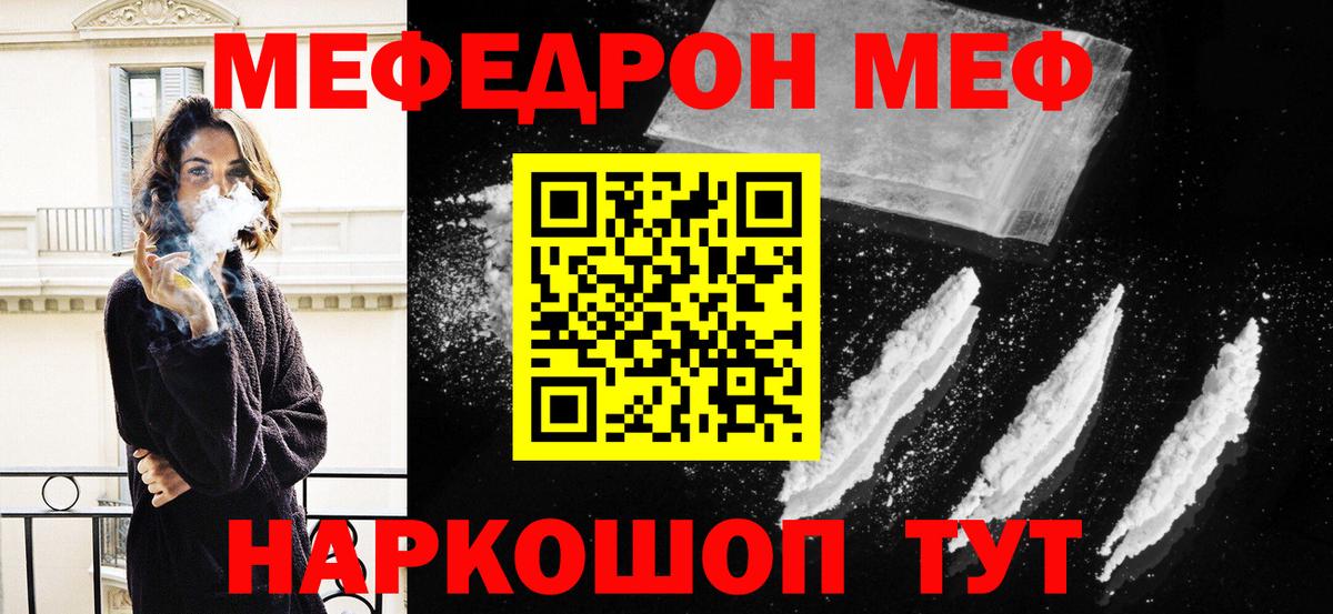 Джанкой  МЕФ  Вход с VPN  Мефедрон 4 MMC  Мефедрон  Мефедрон кристаллы 